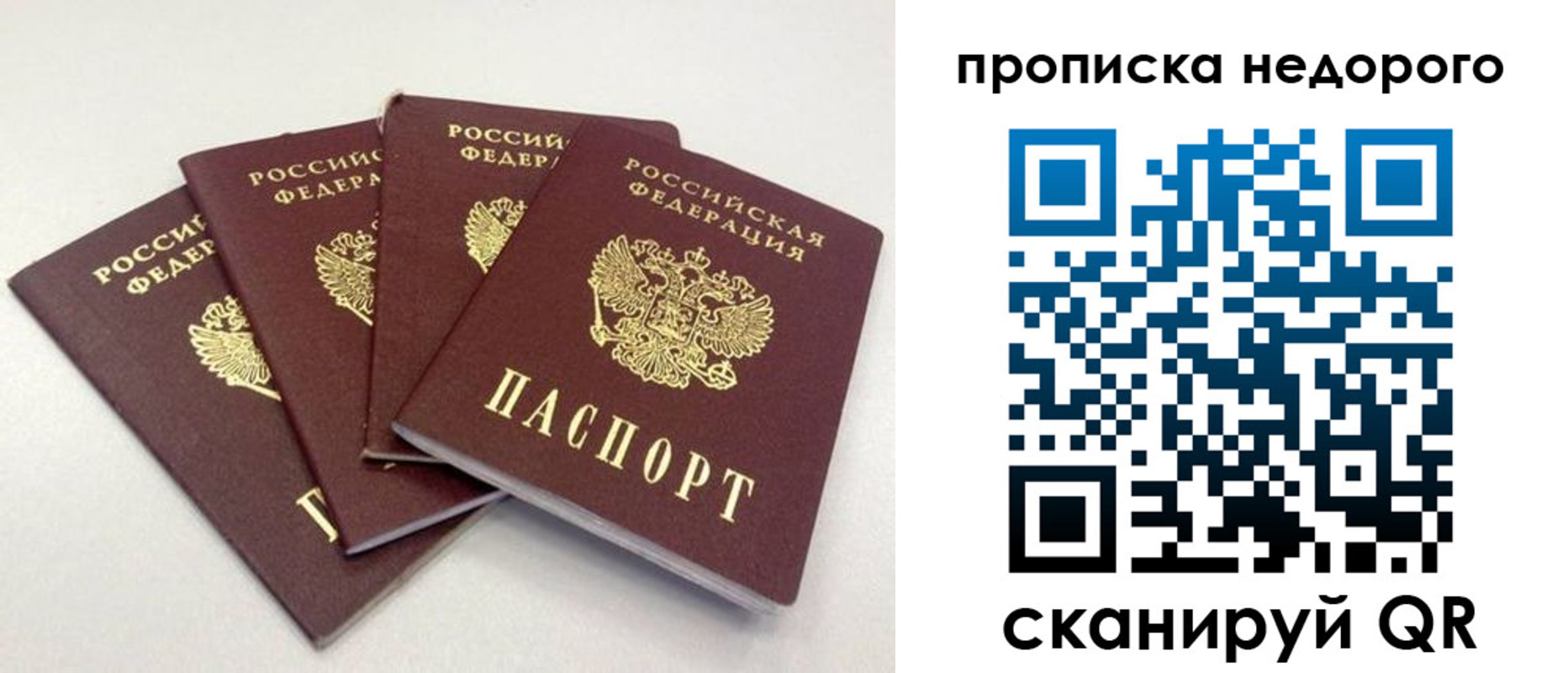 прописка законно в Горно-Алтайске