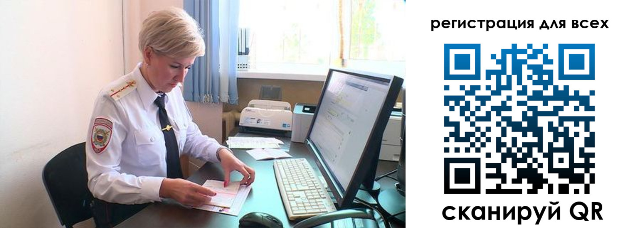 прописка в Горно-Алтайске